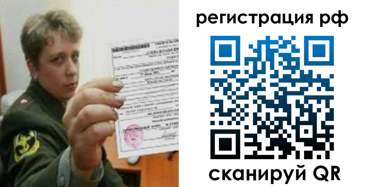 прописка в Сосногорске
