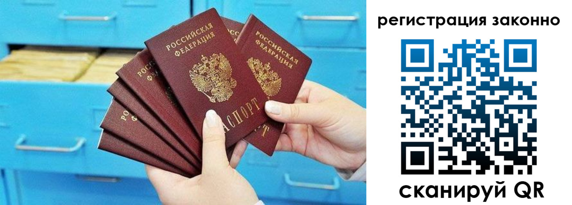 прописка иностранных граждан в Сосногорске